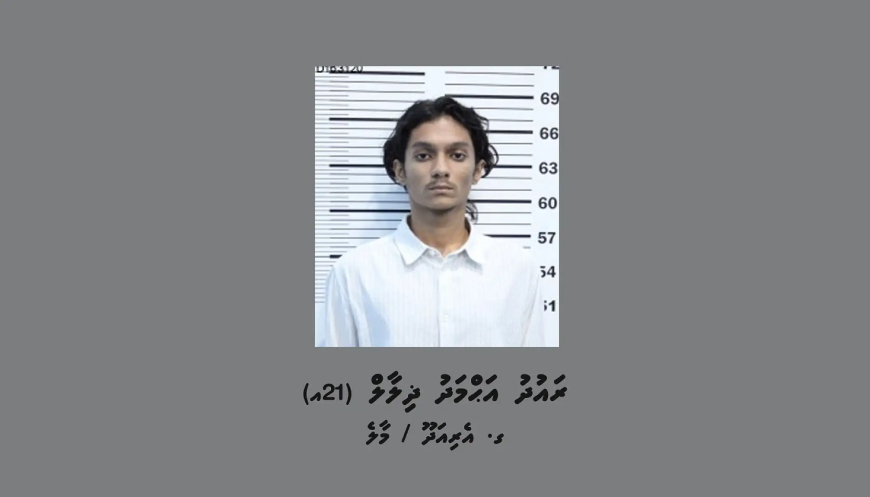 ޕީޖީގެ އެދުމުގެ މަތީން ރައުދު އަނެއްކާވެސް ދޫކޮށްލައިފި