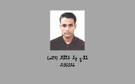 ފުލުހުން ބަލަމުންދާ މައްސަލައެއްގެ ތަހުގީގަށް ބަނގްލަދޭޝް މީހަކު ހޯދަނީ