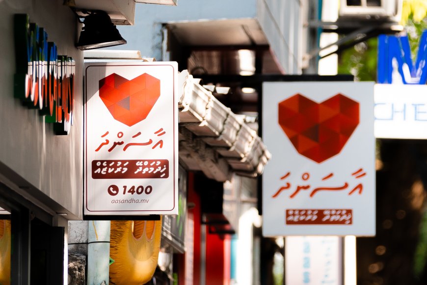 ރާއްޖެއިން ލިބޭ ފަރުވާއަށް ވެސް ބޭރަށްދާން އާސަންދަ ދެނީ