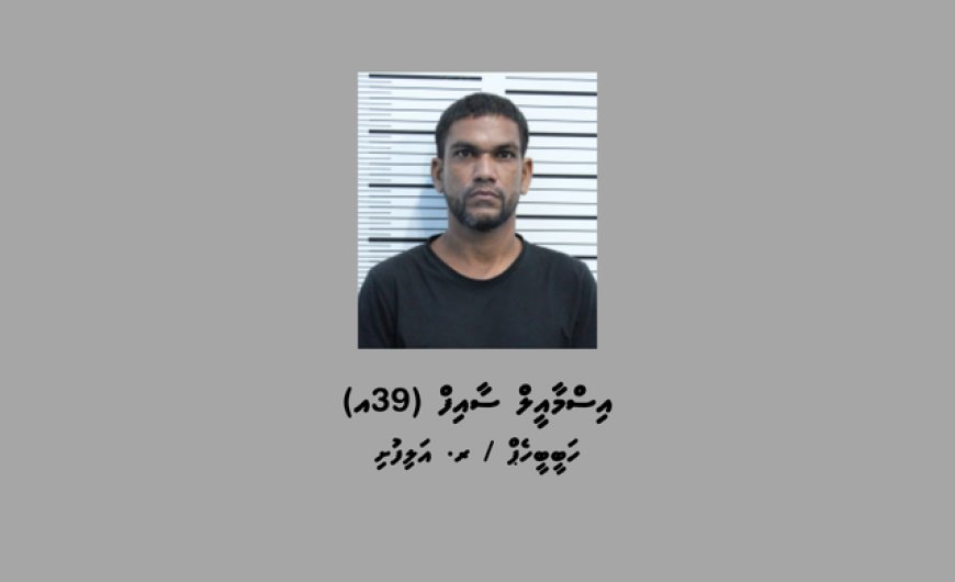 މާލޭ ގެއަކުން ވަގަށް ނެގި އެއްލައްކަ އަށްވުރެ ގިނަ ރުފިޔާ ހޯދައި މީހަކު ހައްޔަރުކޮށްފި