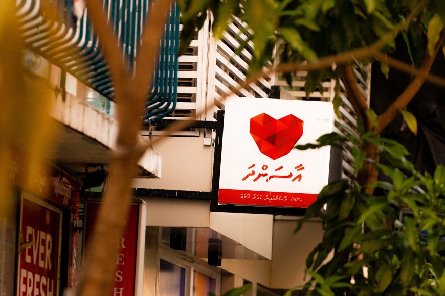 މެޑިކަލް ވެލްފެއަރ ޚިދުމަތްތައް އާސަންދައިގެ ދަށަށް ބަދަލުކުރަނީ