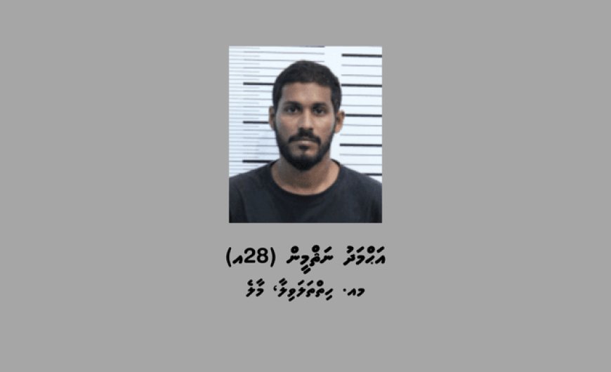 މަސްތުވާތަކެއްޗާއެކު ހެންވޭރުގެ ގެއަކުން ހައްޔަރުކުރި މީހާގެ ވަނަވަރު ހާމަކޮށްފި