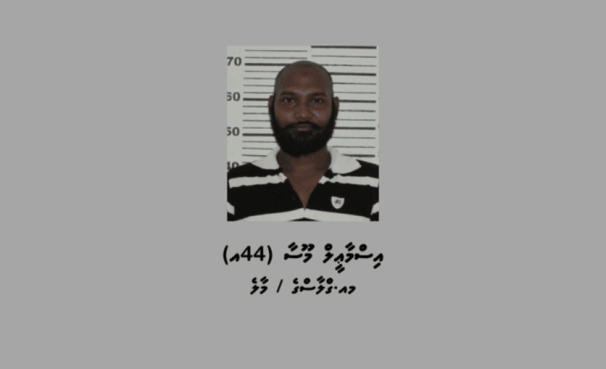 ފުލުހުން ބަލަމުންދާ މައްސަލައެއްގެ ތަހުގީގަށް މީހަކު ހޯދަން އިއުލާންކޮށްފި