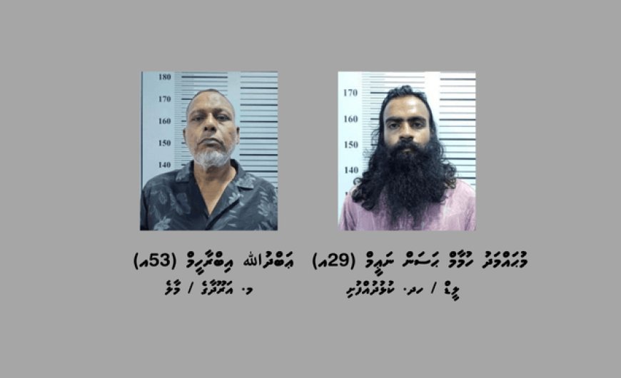 ކުޅުދުއްފުއްޓަށް މަސްތުވާތަކެތި އެތެރެކުރަން އުޅުނު 2 މީހަކު ހައްޔަރުކޮށްފި