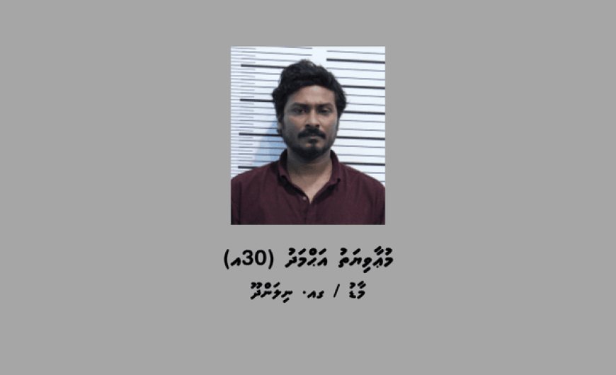 ހަތަރު ކިލޯއަށްވުރެ ގިނަ މަސްތުވާތަކެއްޗާއެކު މީހަކު ހައްޔަރުކޮށްފި