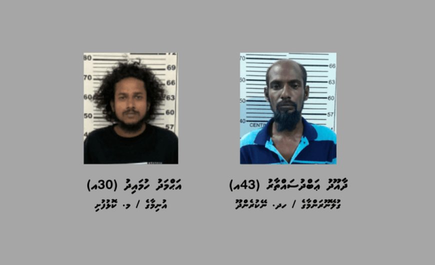 ދެ ރަށެއްގައި ހިންގި މަސްތުވާތަކެތީގެ އޮޕަރޭޝަނެއްގައި ދެ މީހަކު ހައްޔަރުކޮށްފި