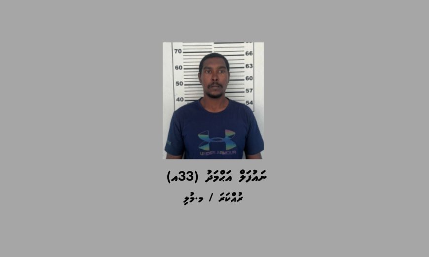 މަސްތުވާތަކެއްޗާއެކު މ. މުލިން މީހަކު ހައްޔަރުކޮށްފި