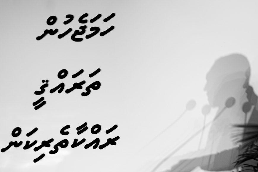 President Muizzu in PNC rally. Photo: Viraasee