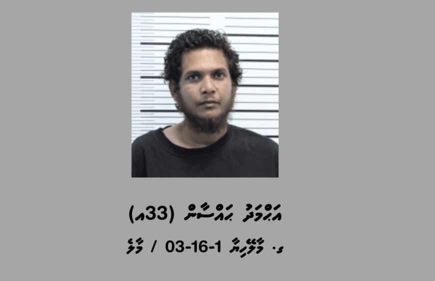 ވައިބާ ހެކްކޮށްގެން ދޮޅުލައްކަ ރުފިޔާ ފޭރުނު މީހަކު ހައްޔަރުކޮށްފި