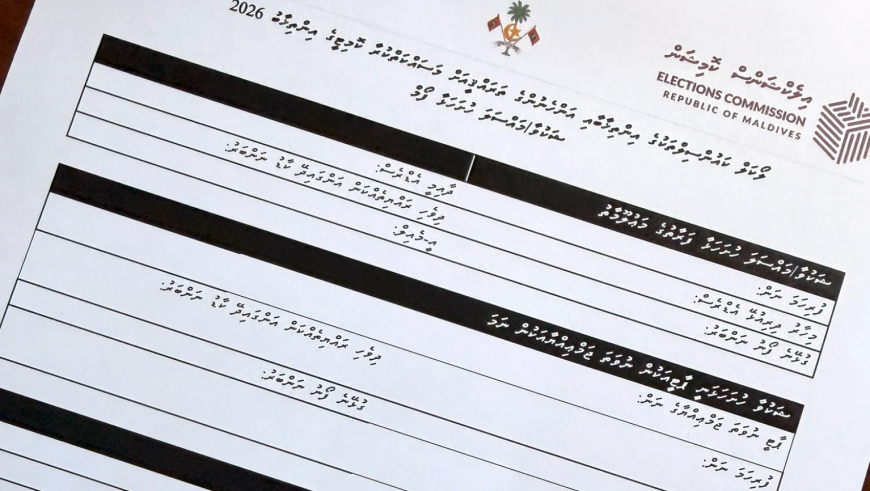 ޤައުމީ އިލެކްޝަންސް ކޮމްޕްލެއިންޓްސް ބިއުރޯ ޤާއިމުކޮށްފި