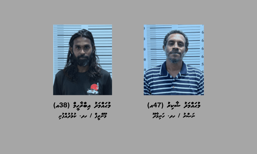 މަސްތުވާތަކެތީގެ ވިޔަފާރި ކުރަމުންދިޔަ ދެމީހަކު ކުޅުދުއްފުށިން ހައްޔަރުކޮށްފި