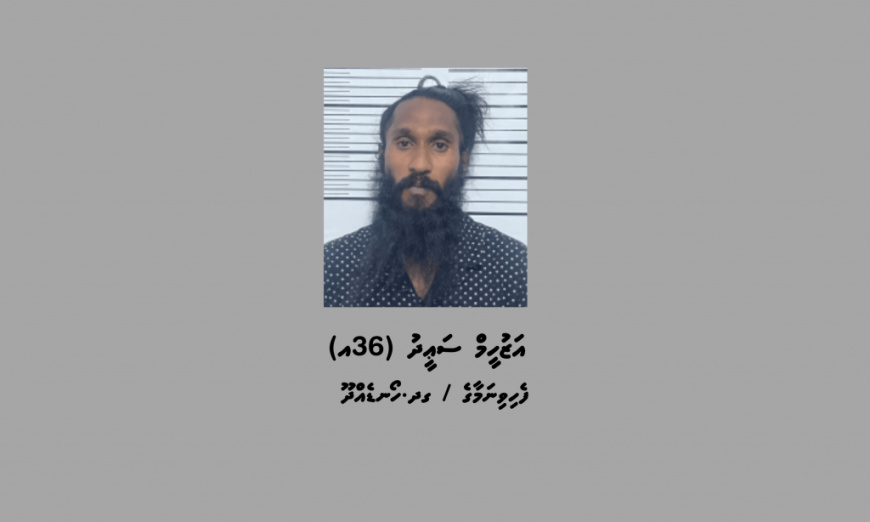 ސްކޭމް މައްސަލައެއްގެ ތަހުގީގަށް މީހަކު ހޯދަނީ