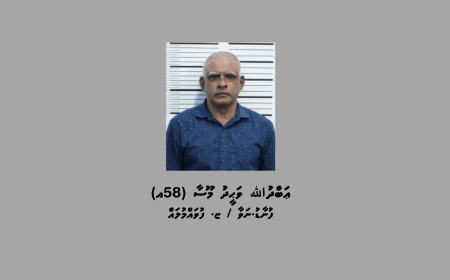 ޖިންސީ ގޯނާކުރިކަމަށް ސާބިތުވި މީހަކު 18 އަހަރަށް ޖަލަށްލުމަށް ހުކުމްކޮށްފި