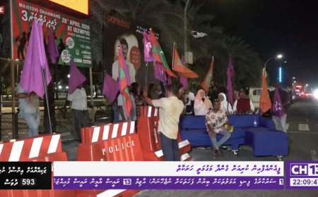 ޕީއެންއެފްގެ މުޒާހަރާތައް ލައިވްްނުކުރަން ކޮންޓްރޯލް ކޮމިޝަނުން އަންގައިފި