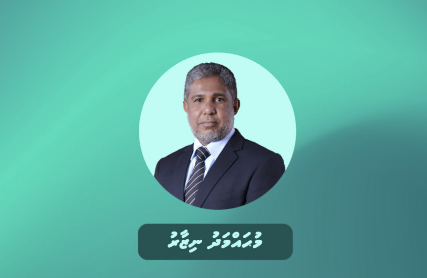 ޕީސީބީގެ ރައީސްގެ މަގާމަށް ނިޒާރު އައްޔަނުކޮށްފި