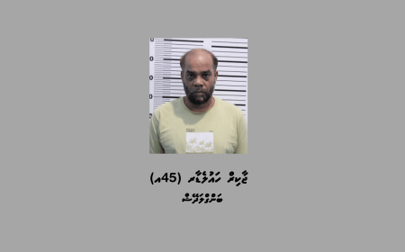 ބަނގުރާ ބޭނުންކޮށް، ވިޔަފާރިކުރާކަމުގެ ތުހުމަތުގައި މީހަކު ހައްޔަރުކޮށްފި