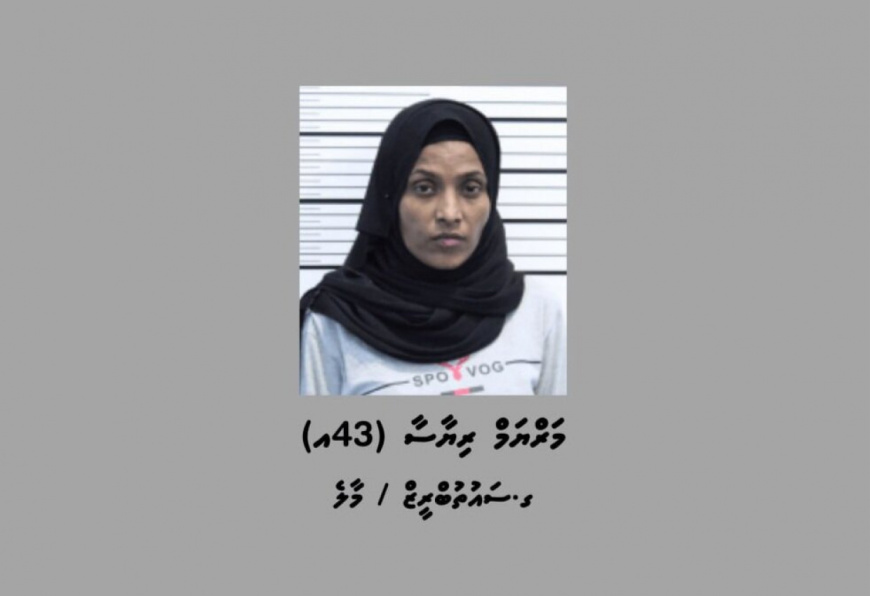 އޮރިޔާން އުފައްދައި، ބްލެކްމެއިލް ކުރި އަންހެނަކު ހަ އަހަރަށް ޖަލަށް