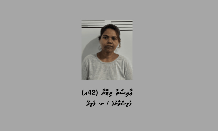 މަސްތުވާތަކެތީގެ މައްސަލައެއްގައި ނައިފަރުން މީހަކު ހައްޔަރުކޮށްފި