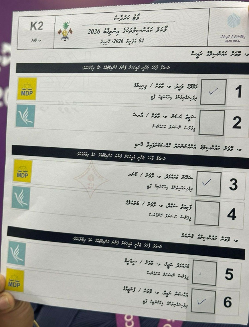 ބާތިލުކުރި ވޯޓުކަރުދާހެއް -- 