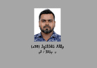 ކުޑަކުއްޖަކަށް ޖިންސީ ގޯނާކުރި މީހަކު ހޯދަން އިންޓަޕޯލް ރެޑް ނޯޓިސް ނެރެފި