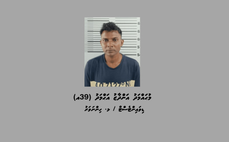 ހިންނަވަރަށް މަސްތުވާތަކެތި އެތެރެކުރި މީހަކު ހައްޔަރުކޮށްފި