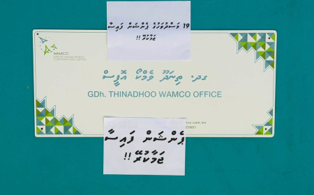 ޕެންޝަން ފައިސާ ޖަމާނުކުރާތީ ވެމްކޯ މުވައްޒަފުން އިހުތިޖާޖުކޮށްފި