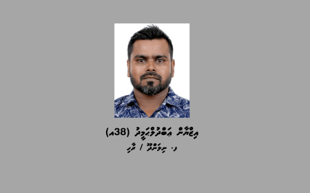 ކުޑަކުއްޖަކަށް ޖިންސީ ގޯނާކުރި މީހަކު ހޯދަން އިންޓަޕޯލް ރެޑް ނޯޓިސް ނެރެފި