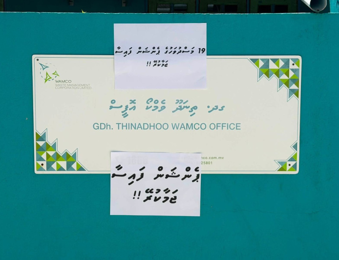 ޕެންޝަން ފައިސާ ޖަމާނުކުރާތީ ވެމްކޯ މުވައްޒަފުން އިހުތިޖާޖުކޮށްފި