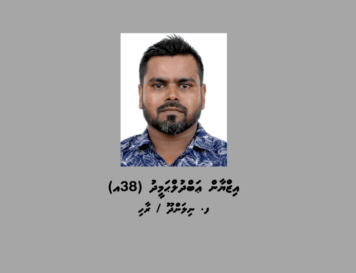 ކުޑަކުއްޖަކަށް ޖިންސީ ގޯނާކުރި މީހަކު ހޯދަން އިންޓަޕޯލް ރެޑް ނޯޓިސް ނެރެފި