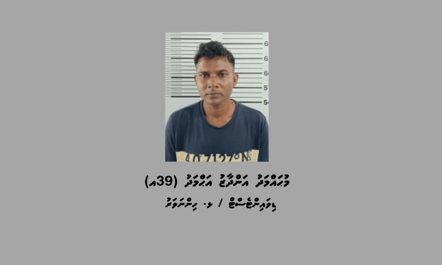 ހިންނަވަރަށް މަސްތުވާތަކެތި އެތެރެކުރި މީހަކު ހައްޔަރުކޮށްފި