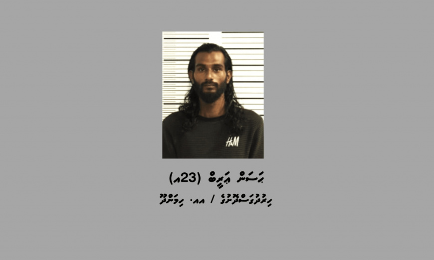 ފެރިދޫއަށް މަސްތުވާތަކެތި އެތެރެކުރިކަމުގެ ތުހުމަތުގައި މީހަކު ހައްޔަރުކޮށްފި