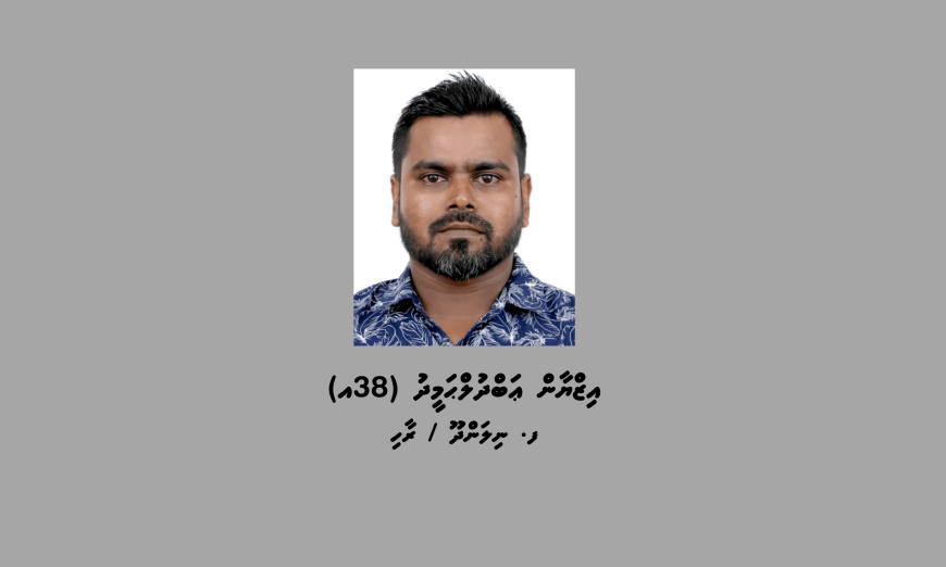 ކުޑަކުއްޖަކަށް ޖިންސީ ގޯނާކުރި މީހަކު ހޯދަން އިންޓަޕޯލް ރެޑް ނޯޓިސް ނެރެފި
