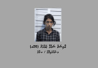 ބަންދުގައި ބަހައްޓައިގެން ކޯޓަށް ހާޒިރުކުރަން ބޭނުންވާ މީހެއްގެ ވަނަވަރު އާންމުކޮށްފި