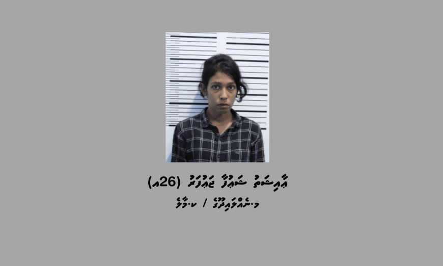 ބަންދުގައި ބަހައްޓައިގެން ކޯޓަށް ހާޒިރުކުރަން ބޭނުންވާ މީހެއްގެ ވަނަވަރު އާންމުކޮށްފި