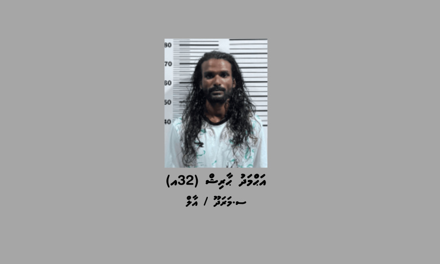 ތަކުރާރުކޮށް ވައްކަންކުރާ މީހަކު ޝަރީއަތް ނިމެންދެން ބަންދުކޮށްފި